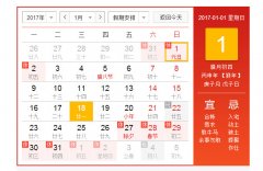【峰尚生物】2017年春节放假公告